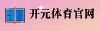 开元体育_开元官方_KAIYUAN移动端